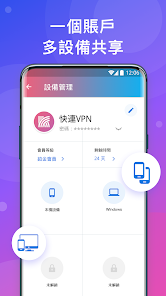 最新版快连破解版android下载效果预览图
