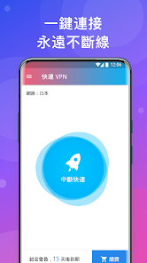 最新版快连破解版android下载效果预览图