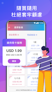 最新版快连破解版android下载效果预览图
